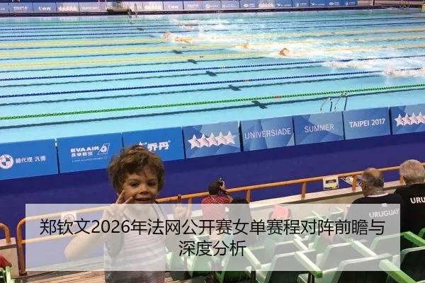 zheng-qin-wen-nian-fa-wang-gong-kai-sai-nv-dan-sai-cheng-dui-zhen-qian-zhan-yu-shen-du-fen-xi-2-504.jpg