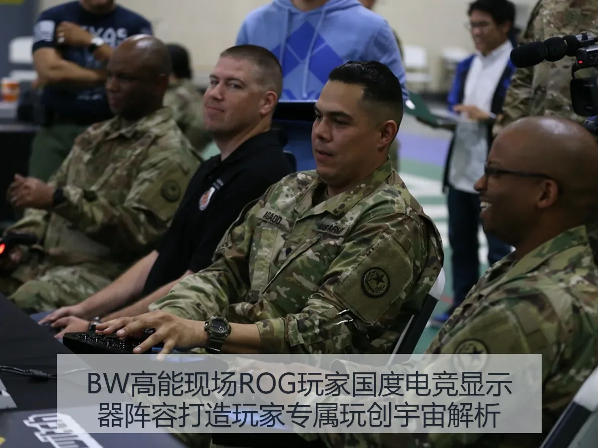 BW高能现场ROG玩家国度电竞显示器阵容打造玩家专属玩创宇宙解析